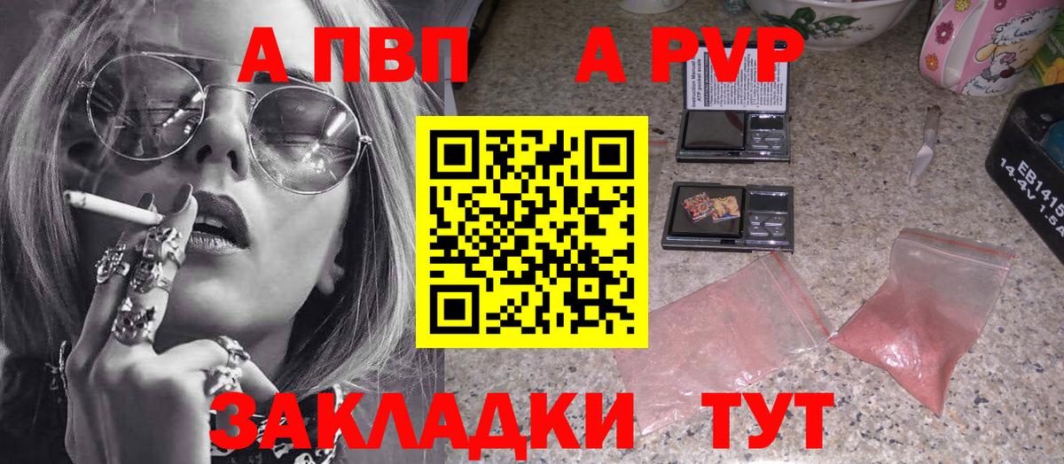 A PVP кристаллы  Вход с VPN  где продают   Нижний Новгород  Alpha-PVP СК 