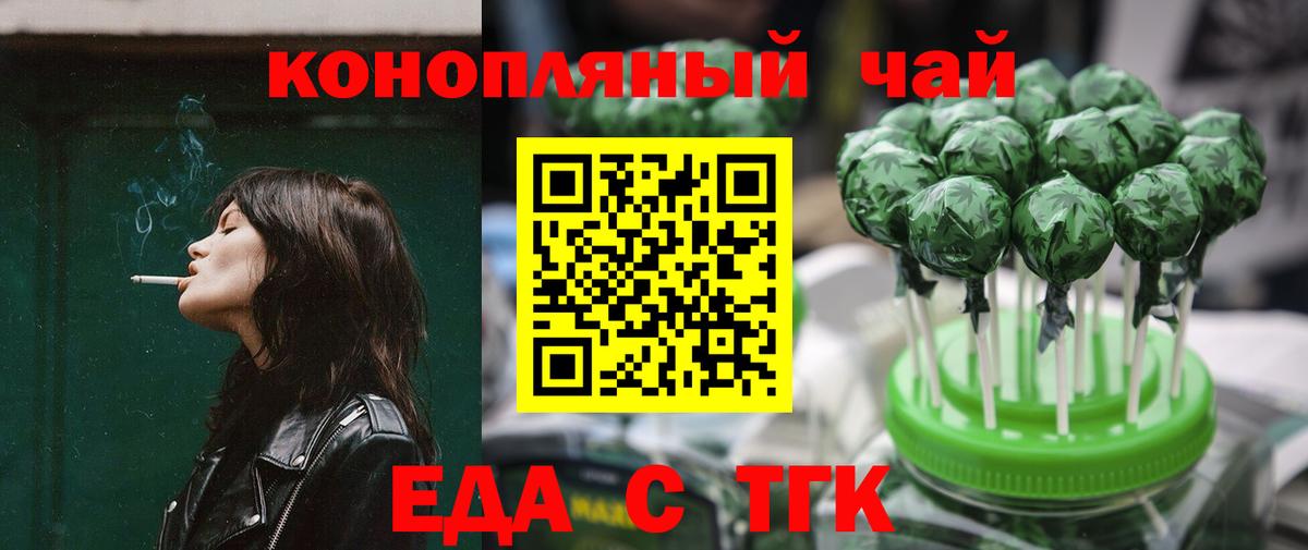 Печенье с ТГК марихуана  Вход с VPN  Нижний Новгород 