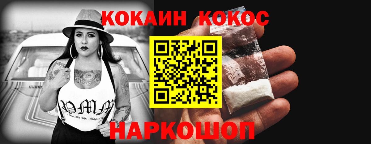Нижний Новгород  КОКАИН 97%  КОКАИН Columbia  Вход с VPN 