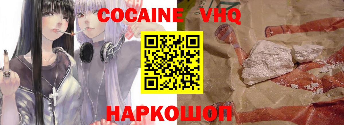 COCAIN FishScale Нижний Новгород