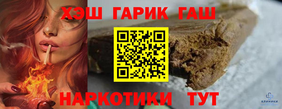 ГАШ хэш  ГАШИШ индика сатива  Вход с VPN  Нижний Новгород 