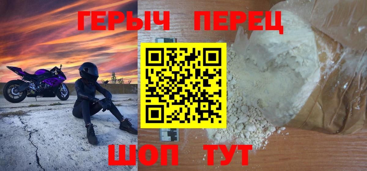 Нижний Новгород  ГЕРОИН  Вход с VPN  ГЕРОИН афганец 