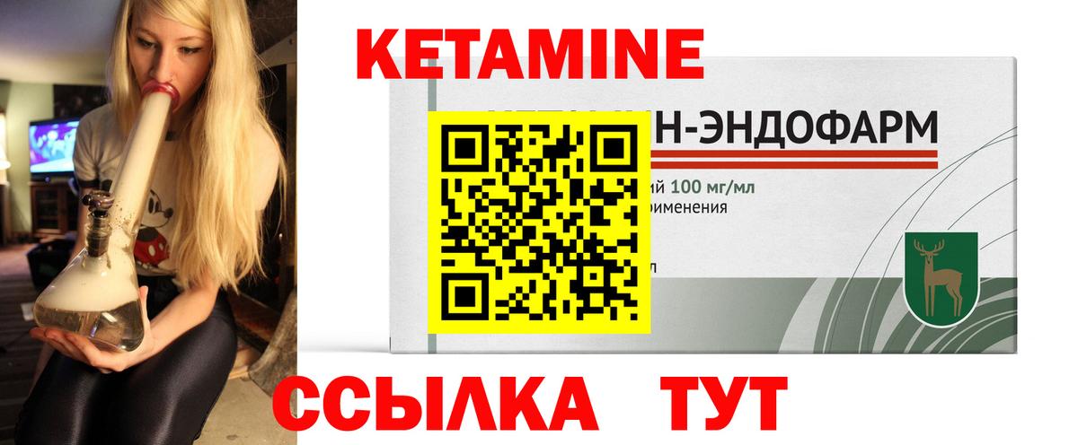 Нижний Новгород  КЕТАМИН VHQ  Вход с VPN 
