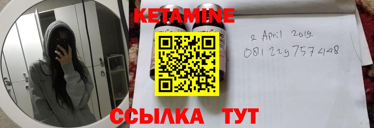 Кетамин VHQ Нижний Новгород