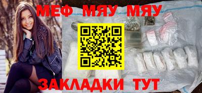 мефедрон мука Северобайкальск