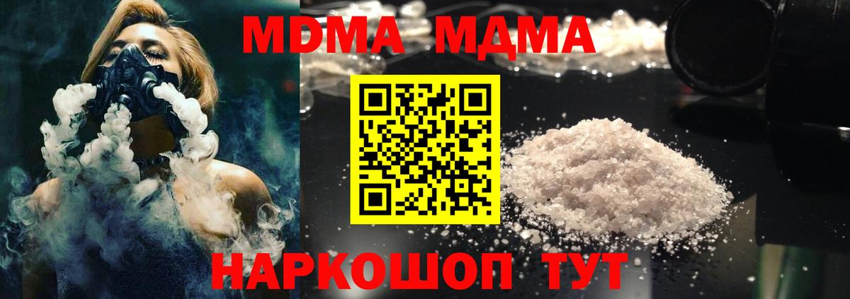 MDMA  Вход с VPN  Нижний Новгород  МДМА кристаллы  МДМА VHQ 