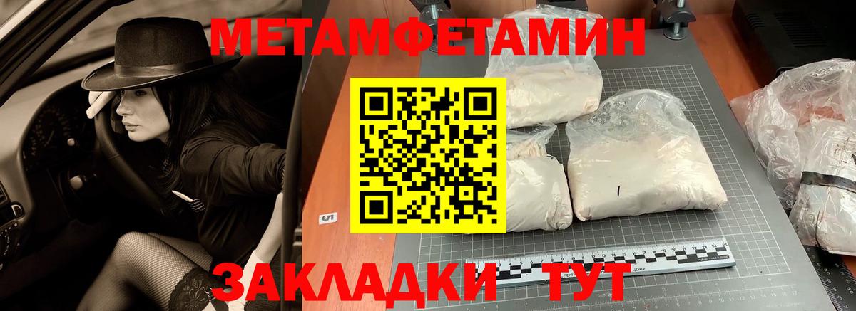 Метамфетамин винт Нижний Новгород